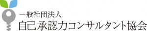 説明会【認定講師養成講座】 @ 協会 セミナールーム | 中央区 | 東京都 | 日本