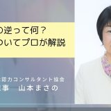 「自己承認」の逆って何？反対語についてプロが解説