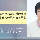 目標設定理論と自己効力感の関係とは？成功する人の思考法を解説